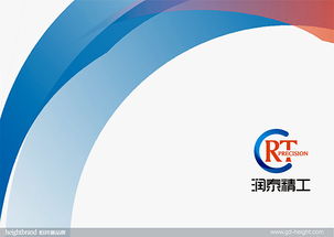潤(rùn)物無聲，泰然精工——潤(rùn)泰精工品牌形象設(shè)計(jì)的文藝敘事