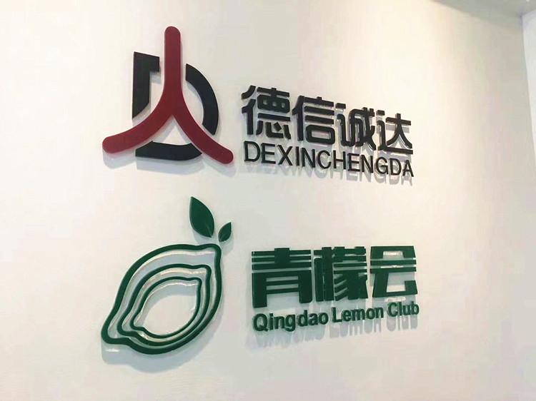 青島形象墻制作公司 企業形象墻免費設計，助力品牌形象升級
